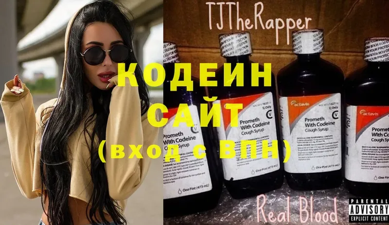 Кодеиновый сироп Lean Purple Drank  Грайворон 