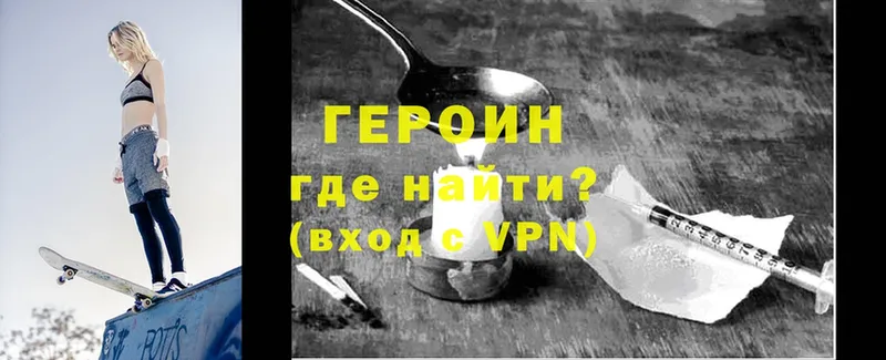 ГЕРОИН Heroin  купить   Грайворон 