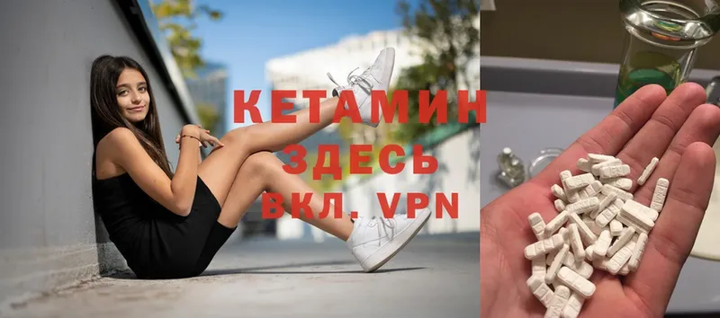 КЕТАМИН VHQ  Грайворон 